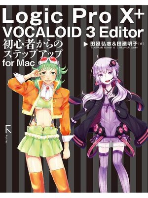 cover image of Logic Pro X + VOCALOID 3 Editor 初心者からのステップアップ for Mac: 本編